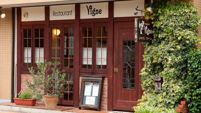 レストラン ヴィーニュ 京成津田沼 フレンチ 食べログ