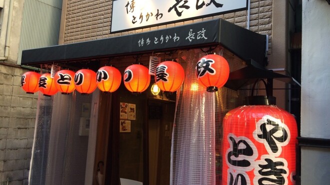 博多とりかわ 長政 - メイン写真: