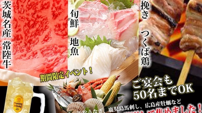 居酒屋 ごえん - メイン写真: