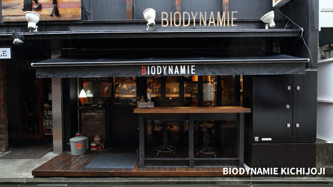 BIODYNAMIE - メイン写真: