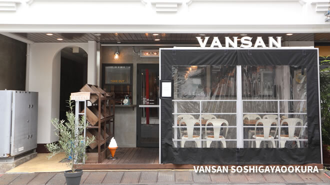 Italian Kitchen VANSAN - メイン写真: