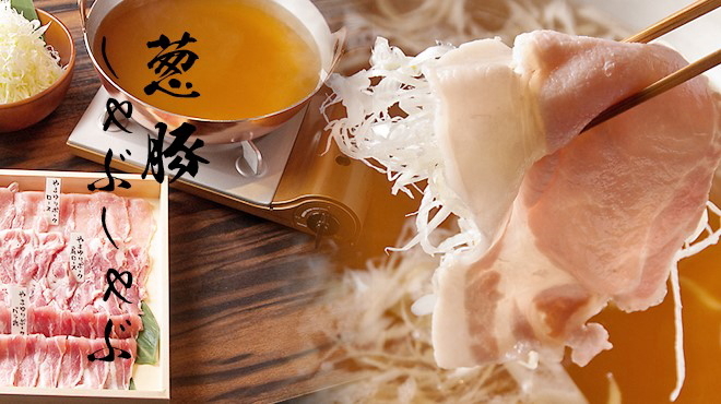 豚しゃぶしゃぶ・炭火焼 座和めき - メイン写真: