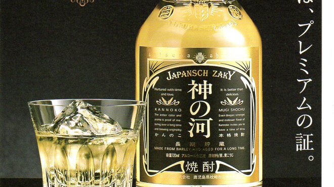 やきとんうまいもん横丁 まるたか - ドリンク写真:神の河BLACK