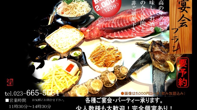 Theまぐろ番長 天童 海鮮丼 食べログ Theまぐろ番長 天童 海鮮丼 食べログ