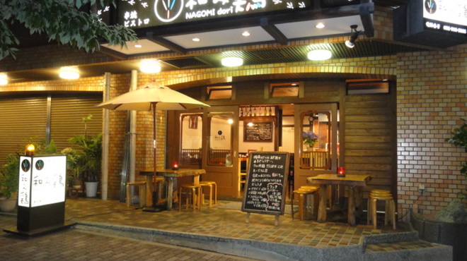 串焼 ビストロ 和み鶏 クシヤキ ビストロ ナゴミドリ 大曽根 居酒屋 ネット予約可 食べログ 串焼 ビストロ 和み鶏 クシヤキ ビストロ ナゴミドリ 大曽根 居酒屋 ネット予約可 食べログ