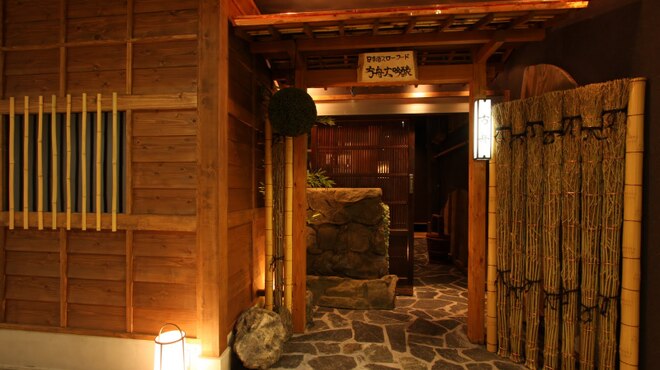 日本酒スローフード 方舟 大吟醸 いろり - メイン写真: