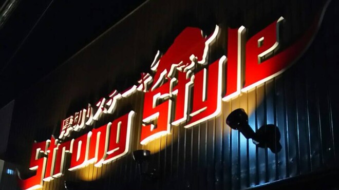 ストロングスタイル 泉佐野 ステーキ 食べログ