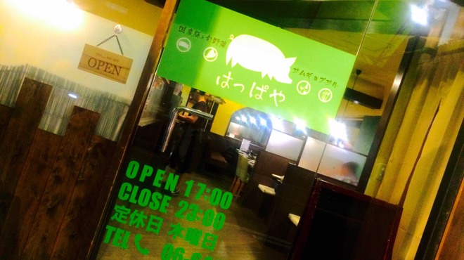 はっぱや 立花店 立花 韓国料理 食べログ
