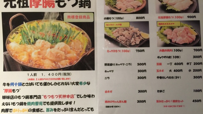 焼肉　曺苑 - メイン写真: