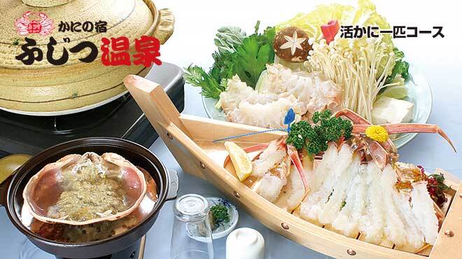 かにの宿 ふじつ温泉 四所 旅館 食べログ かにの宿 ふじつ温泉 四所 旅館 食べログ