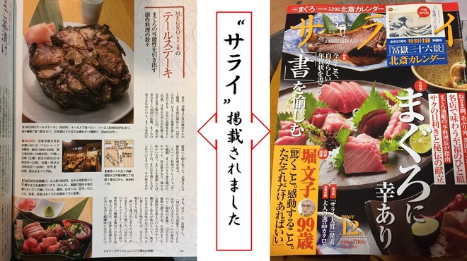 鮪専門店 Megro メグロ 本郷三丁目 居酒屋 ネット予約可 食べログ