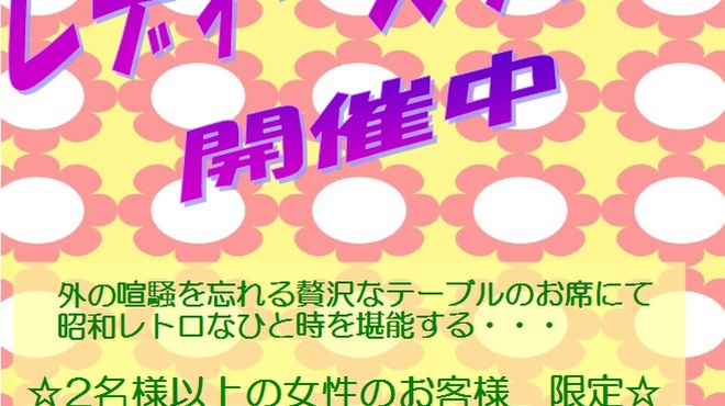 のみや舞姫 - メイン写真: