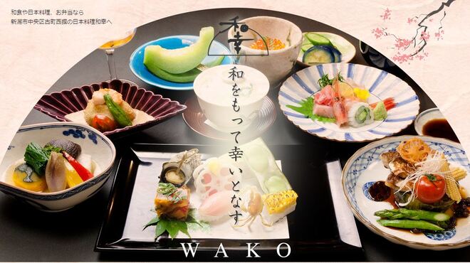日本料理 和幸 にほんりょうり わこう 白山 懐石 会席料理 ネット予約可 食べログ