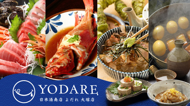 日本酒商店 YODARE - メイン写真: