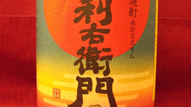 和食堂 SUGIZEN - ドリンク写真: