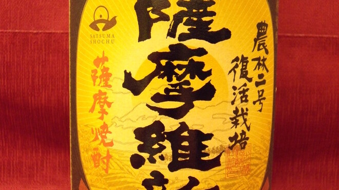 和食堂 SUGIZEN - ドリンク写真: