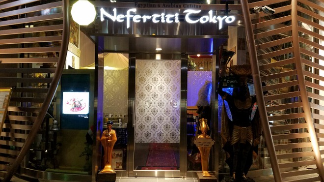 Nefertiti Tokyo - 外観写真: