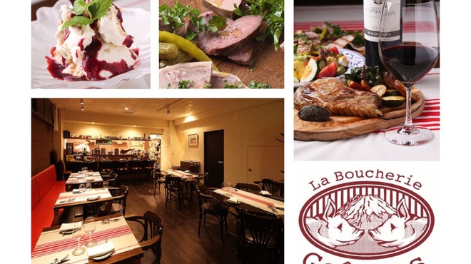 La Boucherie Goutons - メイン写真: