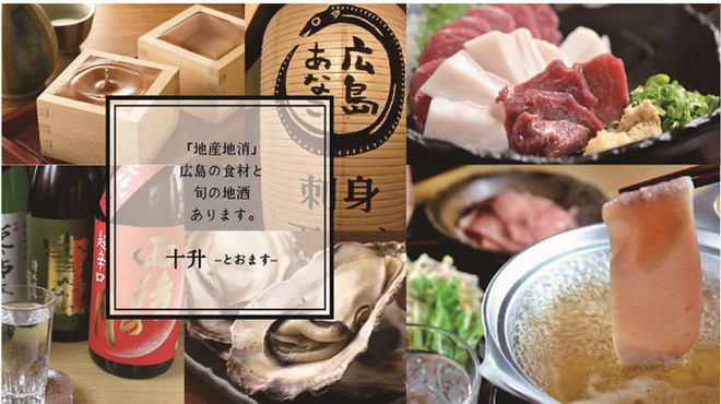 広島大衆居酒屋 十升 流川通り店 とおます 旧店名 有吉 胡町 居酒屋 食べログ 広島大衆居酒屋 十升 流川通り店 とおます 旧店名 有吉 胡町 居酒屋 食べログ