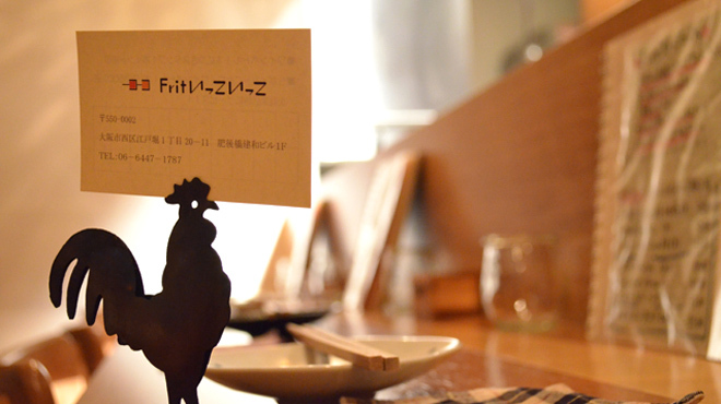 Frit いっこいっこ - メイン写真: