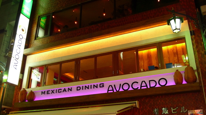 Mexican Dining AVOCADO - メイン写真: