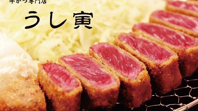 牛かつ専門店 うし寅 - メイン写真: