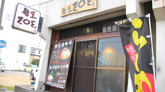 麺屋 ZOE - メイン写真: