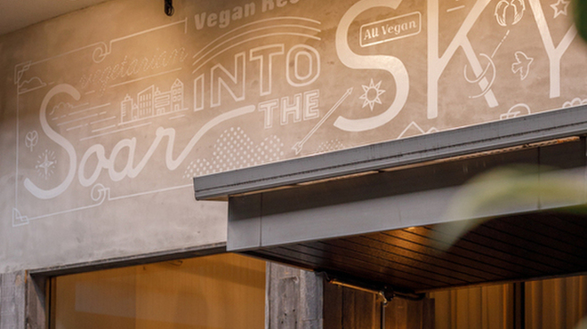 アインソフ　ソア - メイン写真: