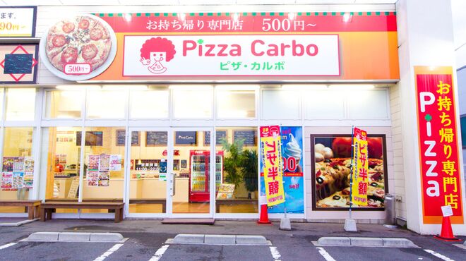 Pizza Carbo - メイン写真: