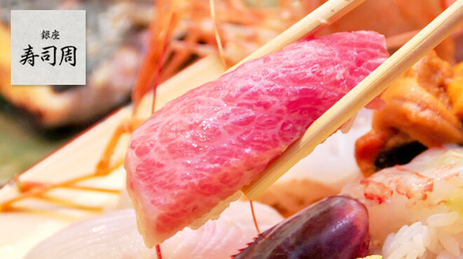 寿司周 - 料理写真: