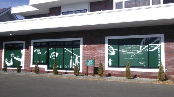 ナチュラル・ココ - メイン写真: