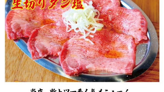 焼肉りゃんけ - メイン写真: