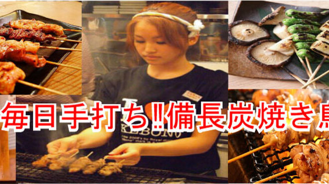 焼き鳥 ホルモン 境市場 - メイン写真: