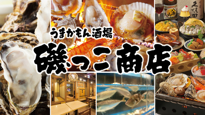 磯っこ商店 福岡天神店 イソッコショウテン 天神 魚介料理 海鮮料理 ネット予約可 食べログ