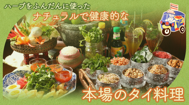 クルンテープ２ 新宿三丁目 タイ料理 ネット予約可 食べログ
