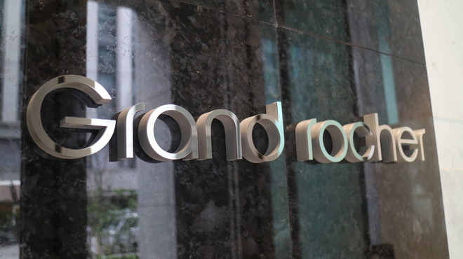 Grand Rocher グランロシェ 淀屋橋 フレンチ ネット予約可 食べログ Grand Rocher グランロシェ 淀屋橋 フレンチ ネット予約可 食べログ