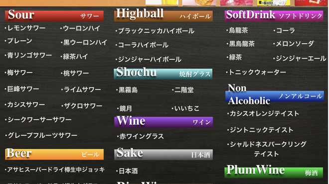 黒毛和牛炭火焼肉と元祖信州冷麺 縁 - ドリンク写真:飲み放題メニュー税込¥2,000