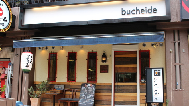 Restaurant　bucheide - メイン写真:
