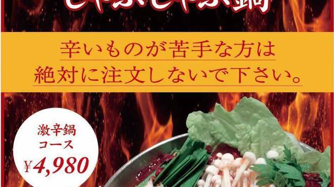 しゃぶ八 - 料理写真: