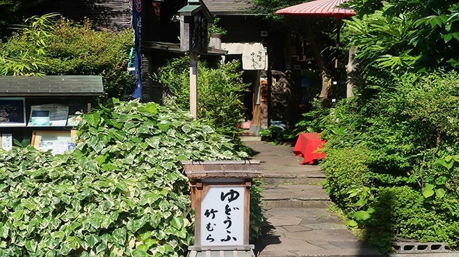 湯どうふ 竹むら - メイン写真: