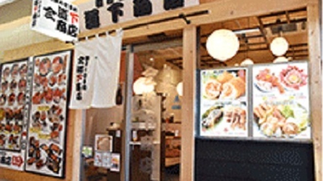朝市お食事処 山三 道下商店 - メイン写真: