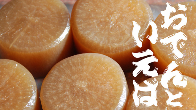 Zo ぞー 押上 居酒屋 食べログ