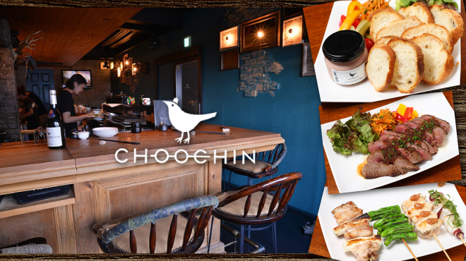 チョーチン - メイン写真: