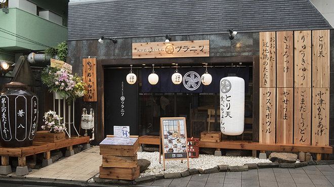 ウラニワ - メイン写真: