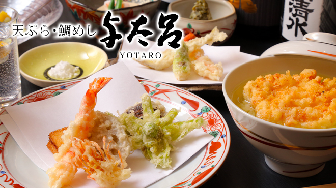 与太呂 本店 - メイン写真: