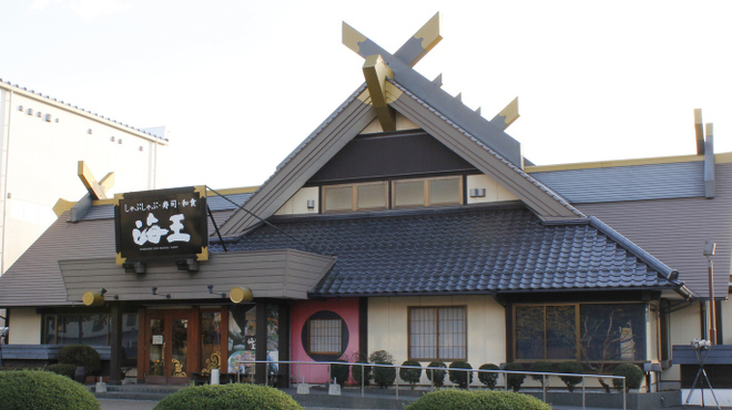 かに・郷土料理 海王 - メイン写真: