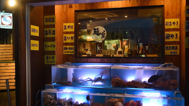 函館ダイニング雅家 - メイン写真: