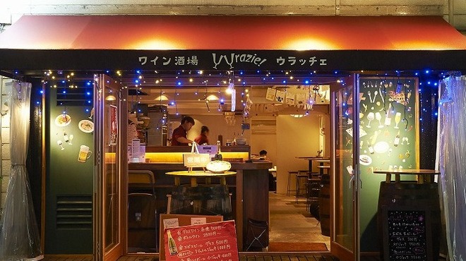 ワイン酒場 ウラッチェ 旧店名 ウラコナ 渋谷神泉店 神泉 バル バール 食べログ