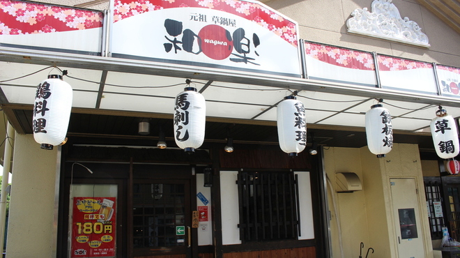 居酒屋 和楽 深井 居酒屋 ネット予約可 食べログ