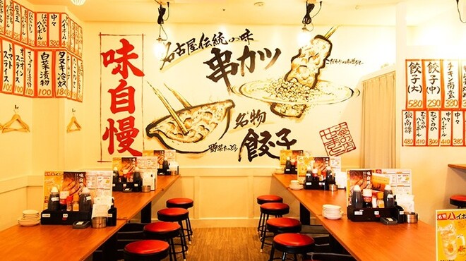 大衆酒場 やまと 名古屋駅前店 （ヤマト） 名鉄名古屋/居酒屋 [食べログ]
